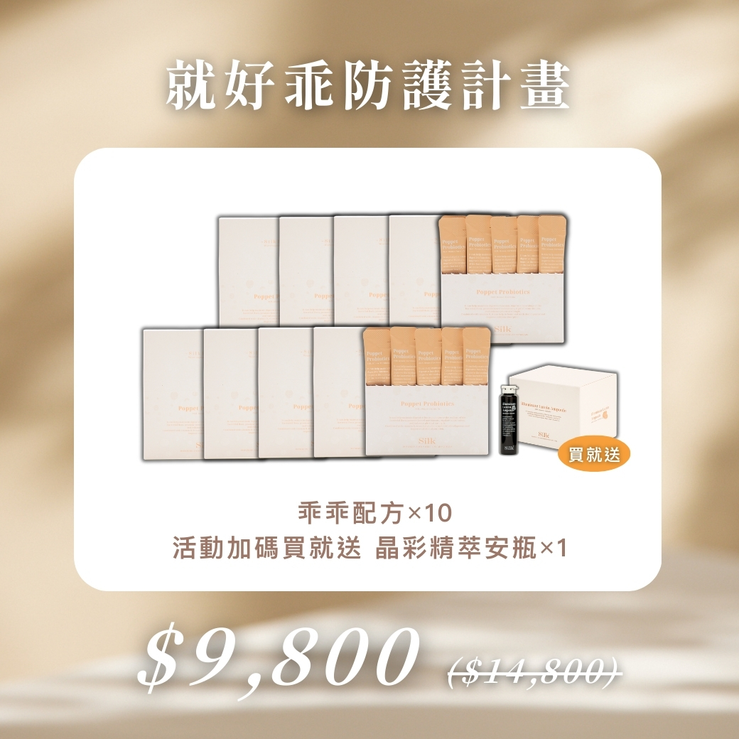 生日限定 | 乖乖配方10盒組