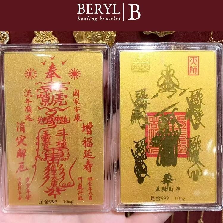 ＃母娘開光加持-999 足金 × 硃砂能量符