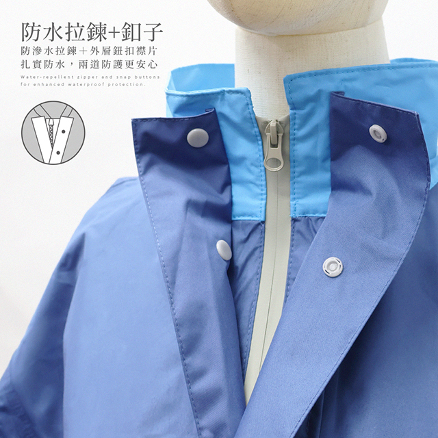 防滲水拉鍊+鈕扣襟片。兩道防護更安心