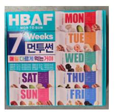 [S] KOREA GOODIES HBAF 654440 MON TO SUN 7 WEEKS 980G/20GX49, 8809617945979 (SZZ1082)