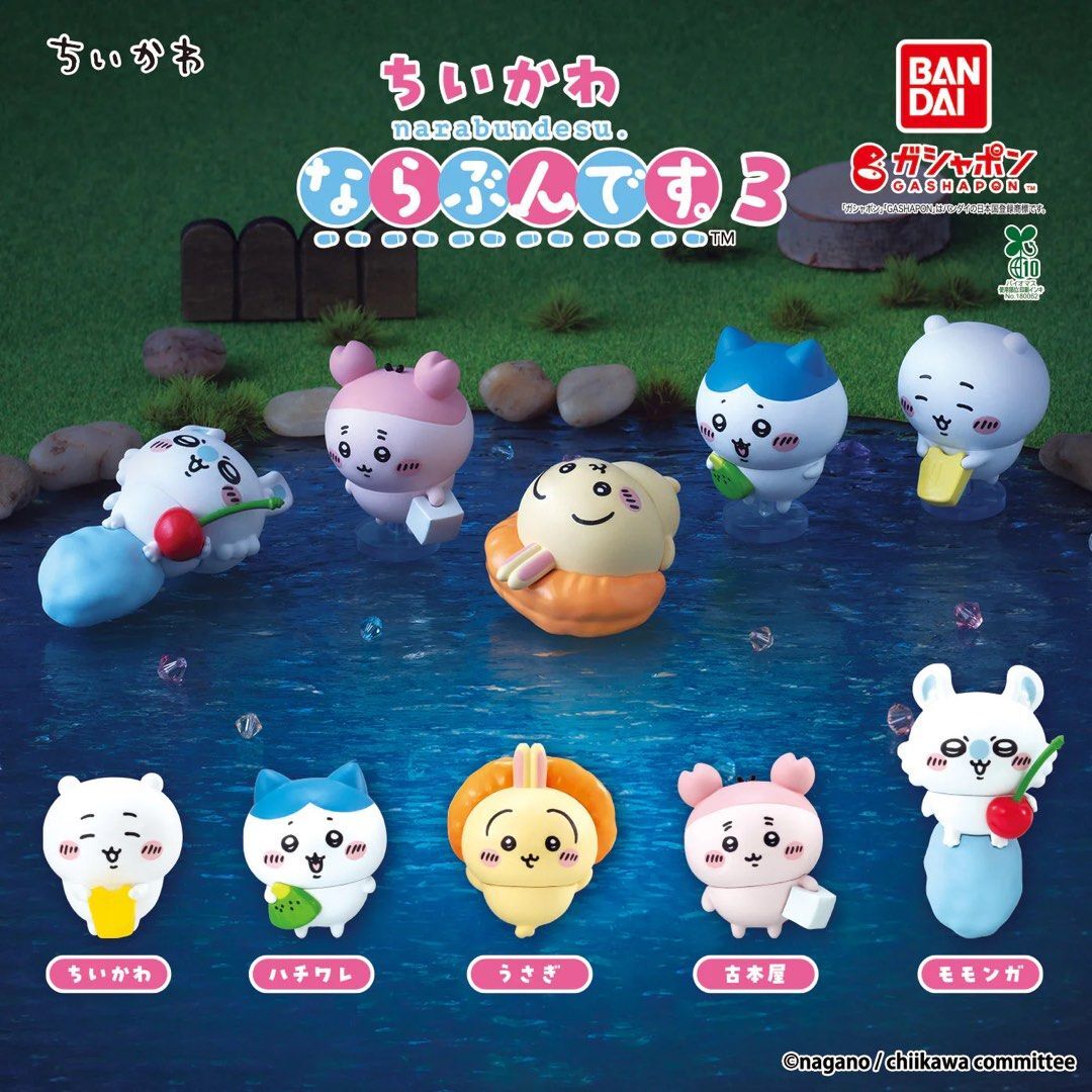 吉伊卡哇排排站3 扭蛋 一套五款