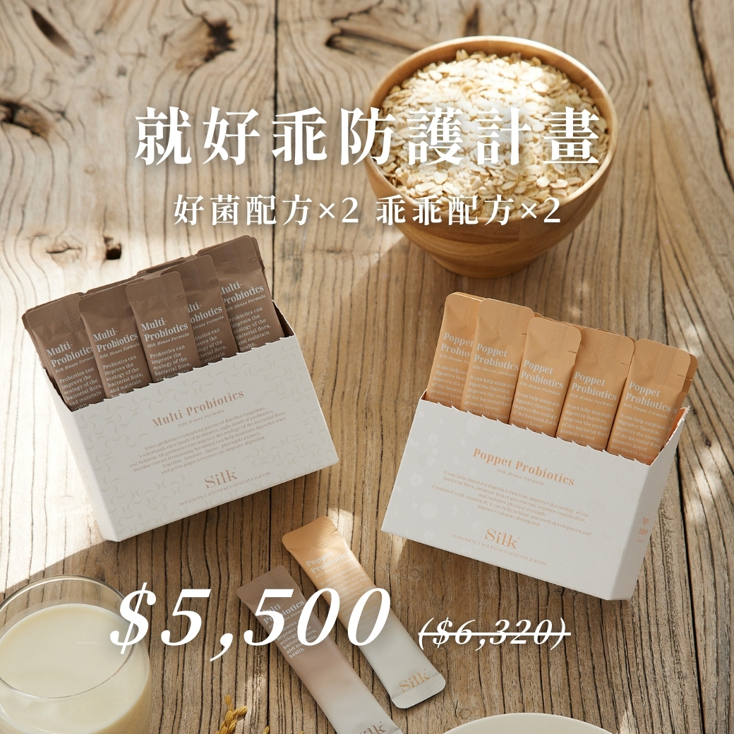 雙重呵護 | 就好乖組合