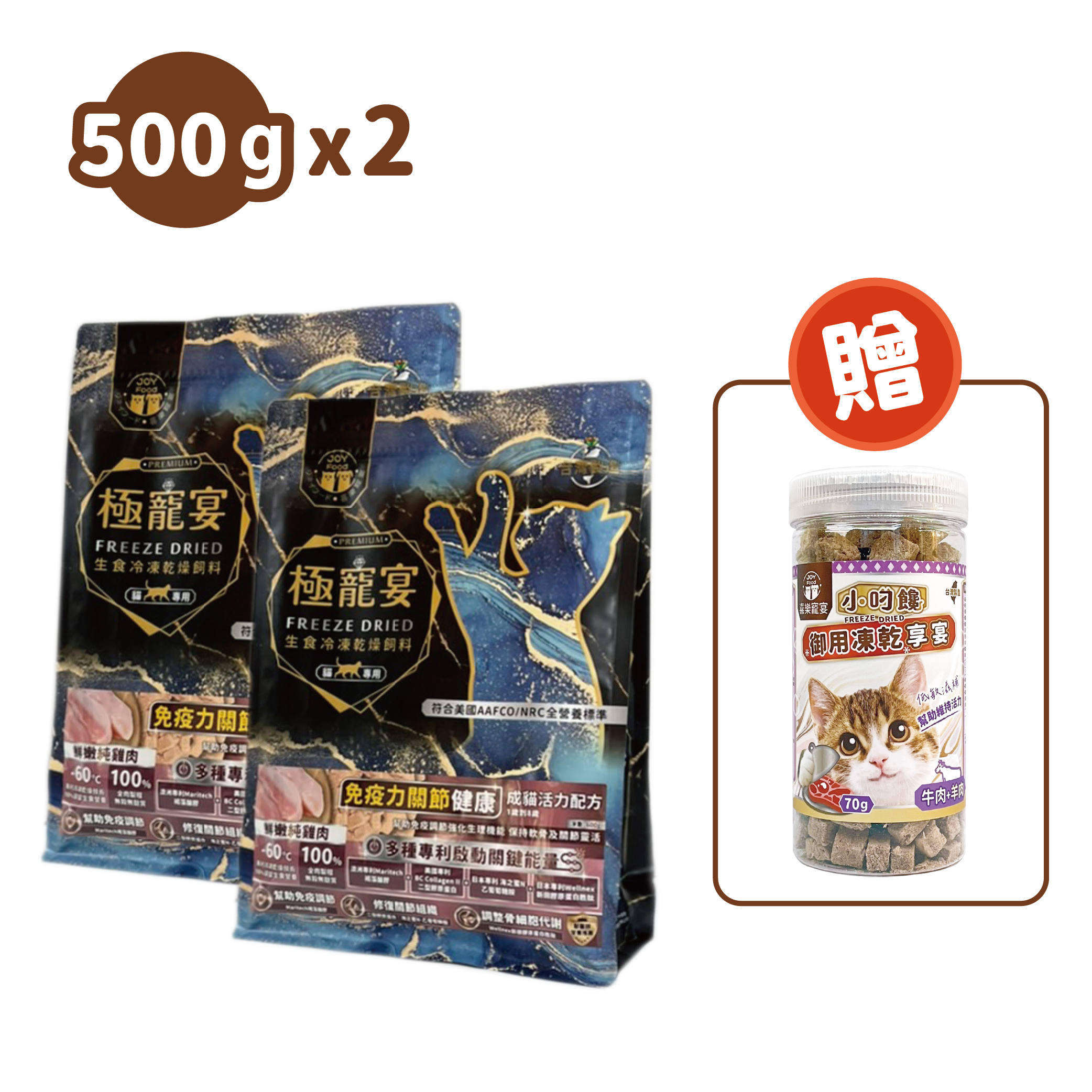 成貓-純雞肉 免疫力關節健康配方 極寵宴凍乾主食飼料 500g