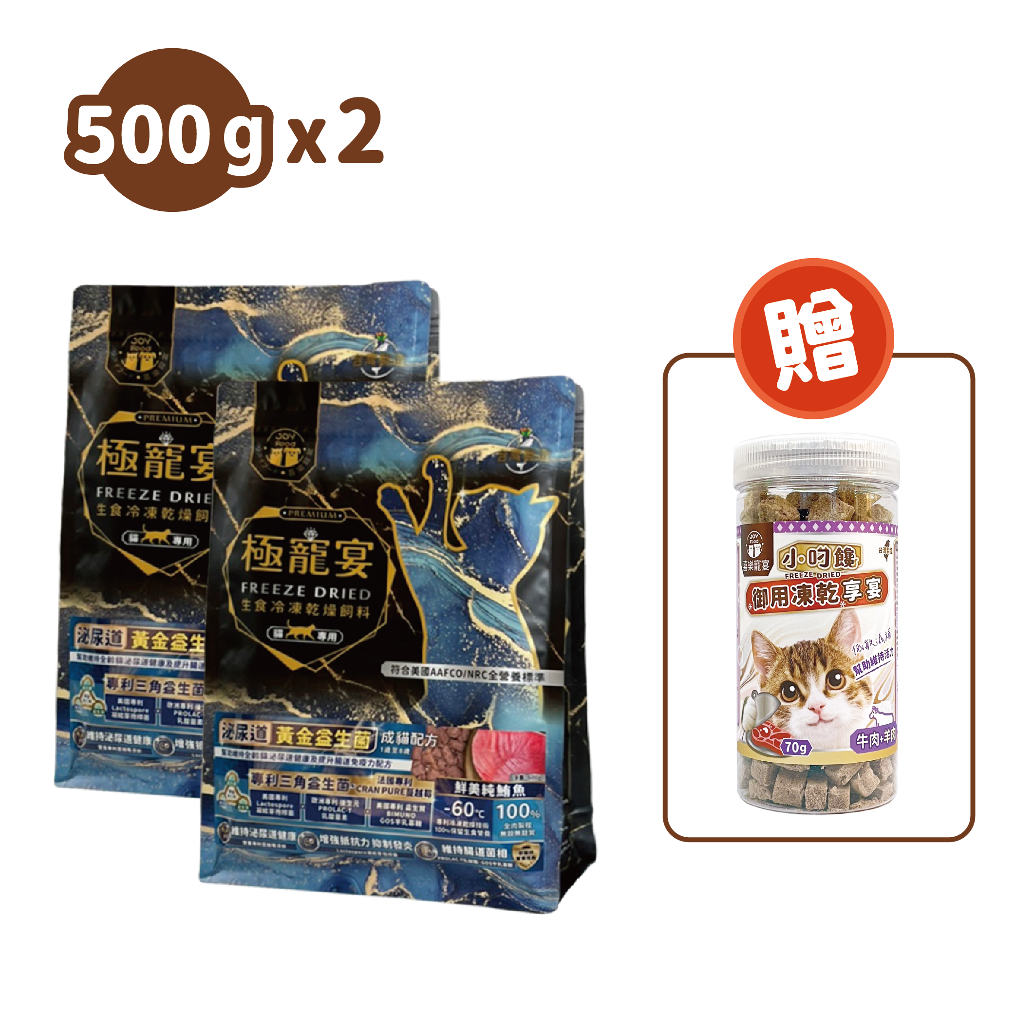 成貓-純鮪魚 泌尿道黃金益生菌配方 極寵宴凍乾主食飼料 500g