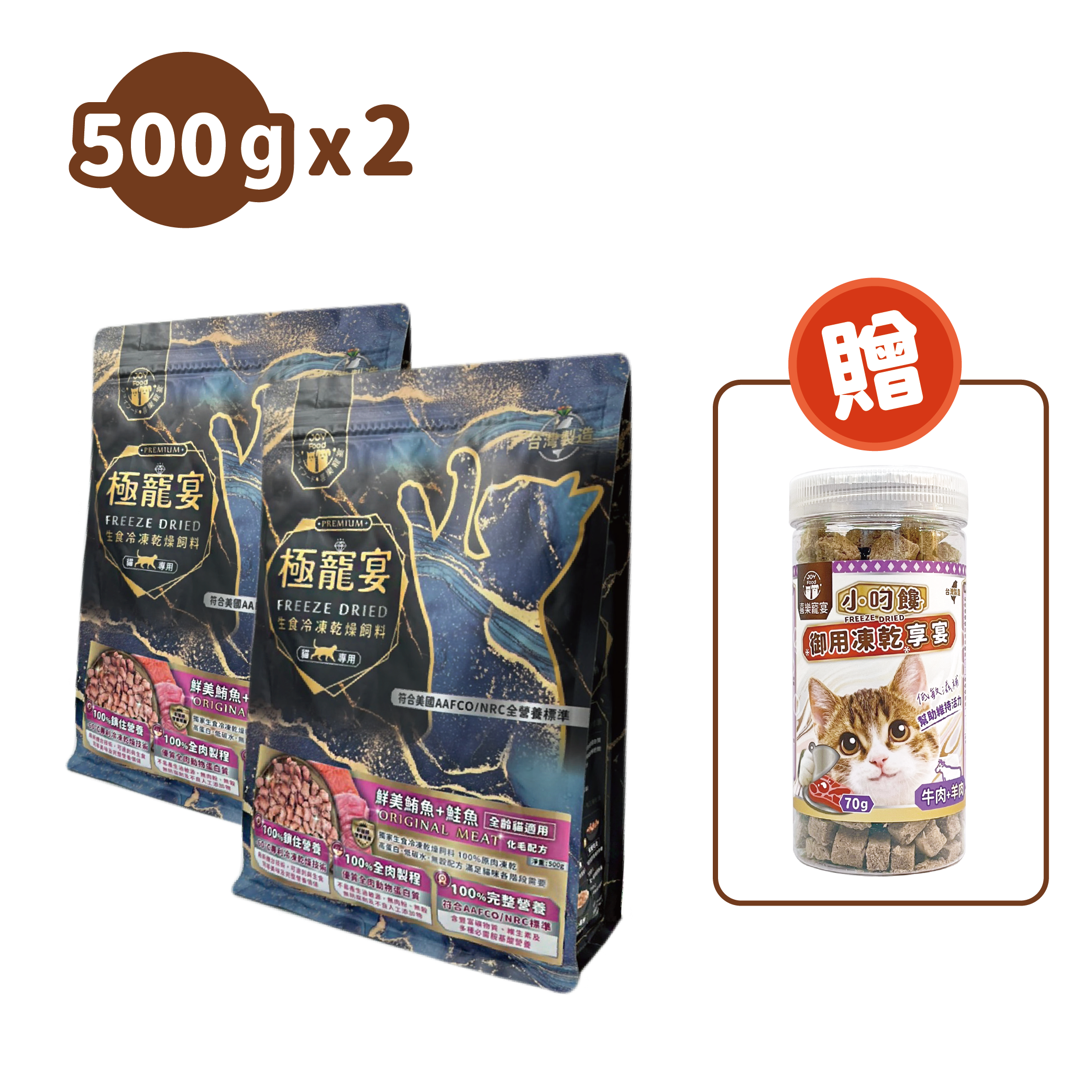 全齡貓-鮪魚+鮭魚 化毛均衡營養配方 極寵宴凍乾主食飼料 500g
