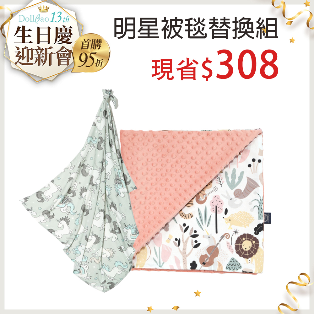 明星被毯替換組｜La Millou波蘭 單面巧柔豆豆毯(80x100cm)+竹纖涼感巾(100x120cm)｜多款可選