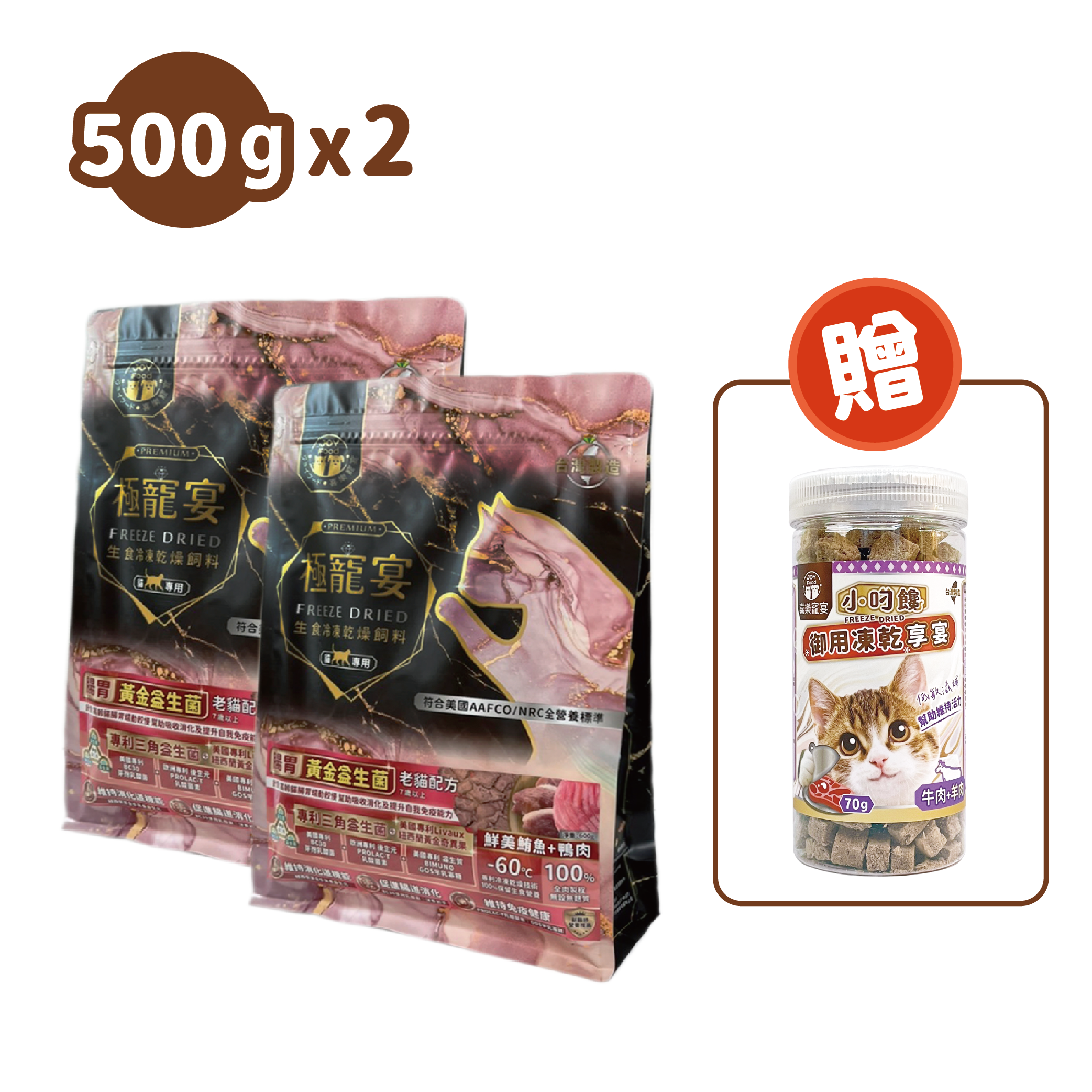 老貓-鮪魚+鴨肉 腸胃蠕動黃金益生菌配方 極寵宴凍乾主食飼料 500g