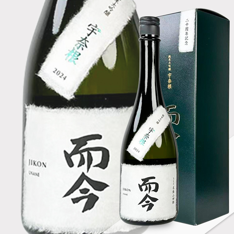 而今宇奈根20周年紀念純米大吟釀生酛| 限量神作| 清酒匯