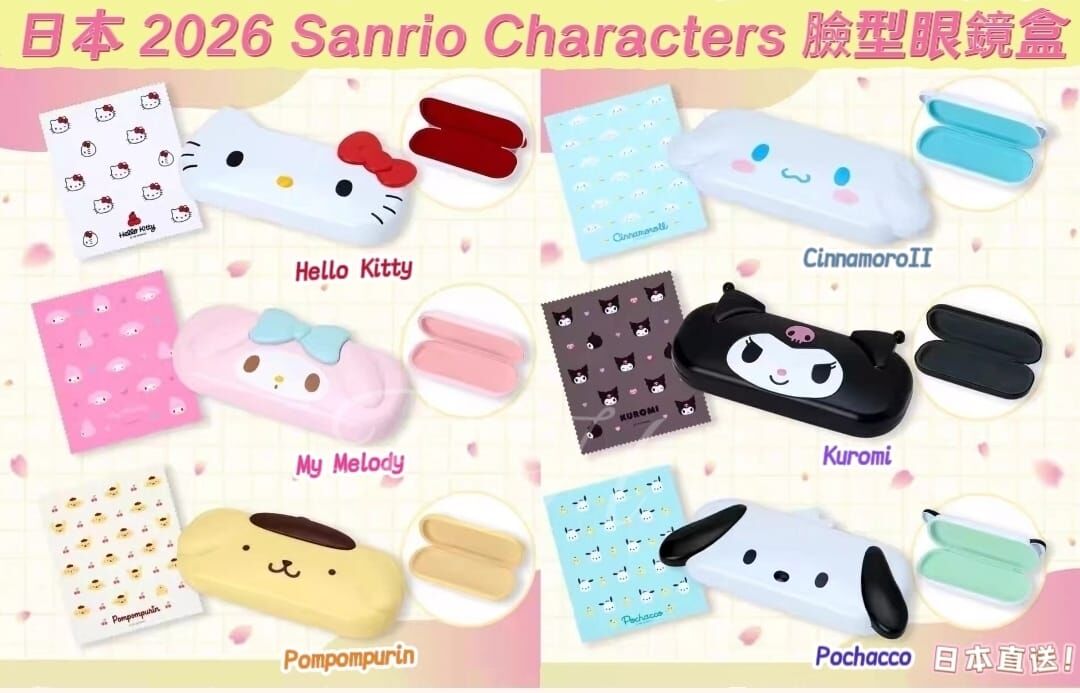 日本  2026 Sanrio Characters 臉型眼鏡盒