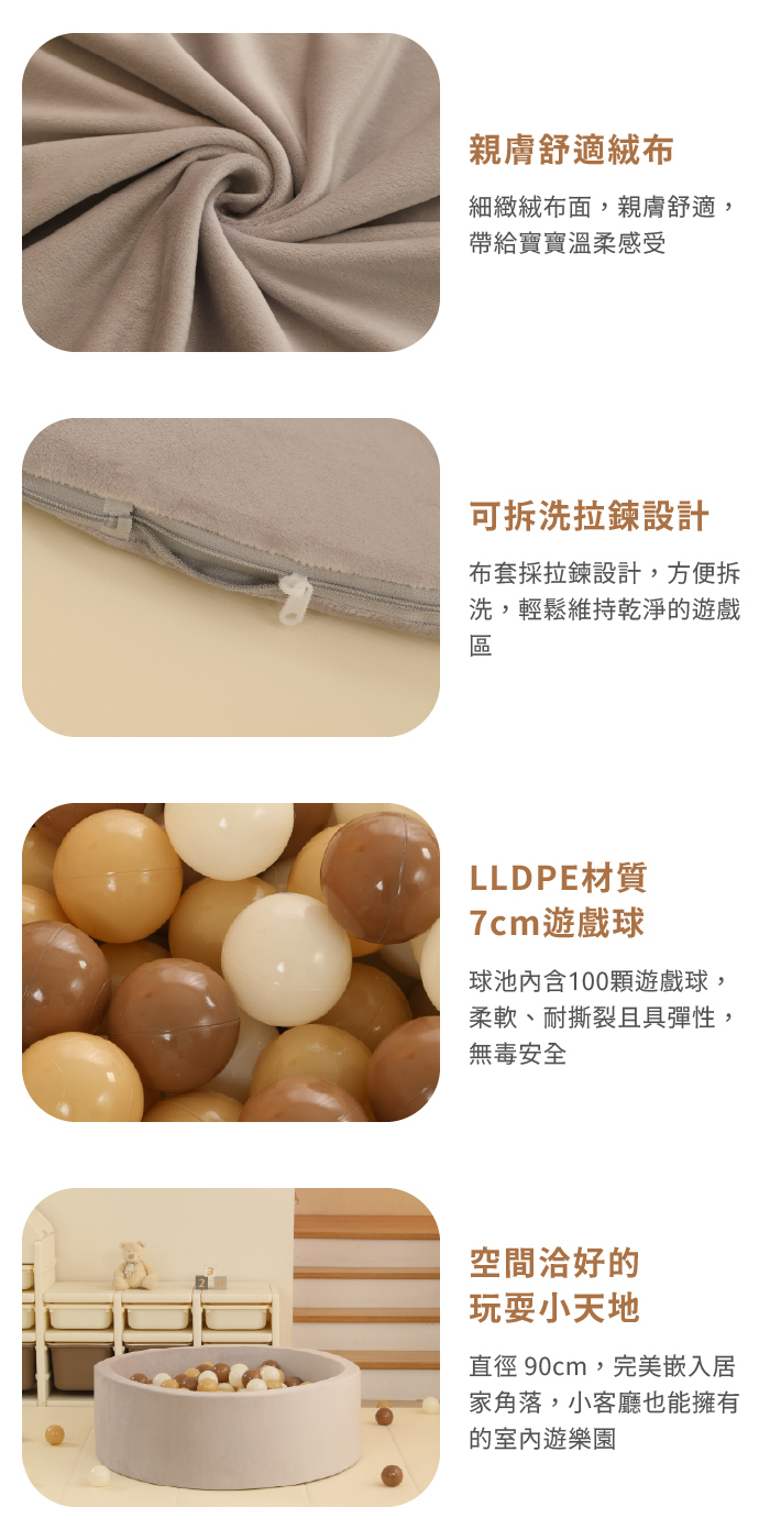 赫媽咪 室內兒童遊戲球池