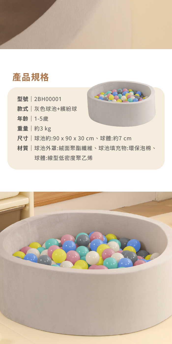 赫媽咪 室內兒童遊戲球池