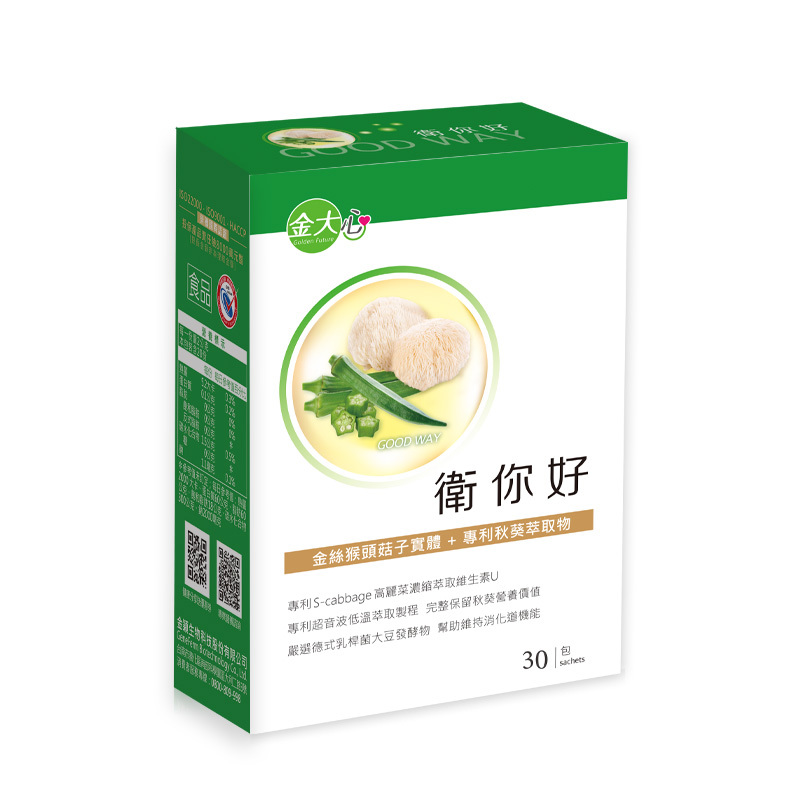 衛你好－猴頭菇複方萃取粉末(30入)