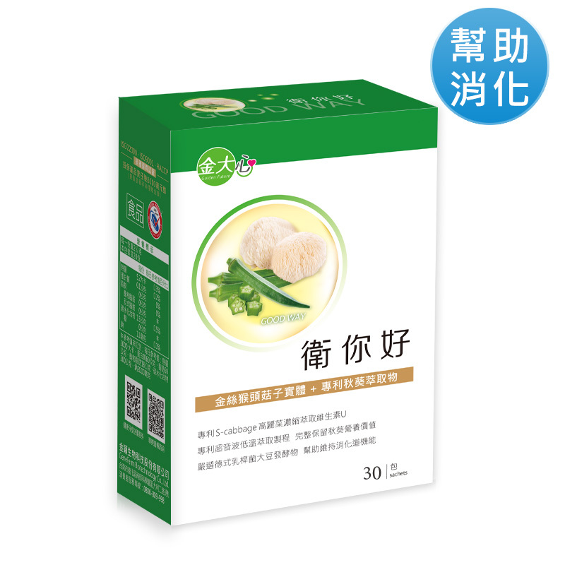 衛你好－猴頭菇複方萃取粉末(30入)