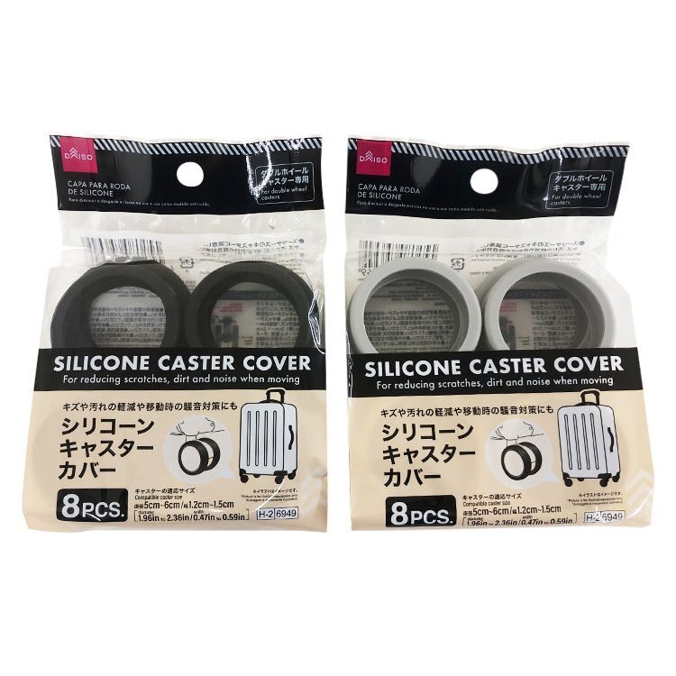 行李箱靜音輪套組/8入