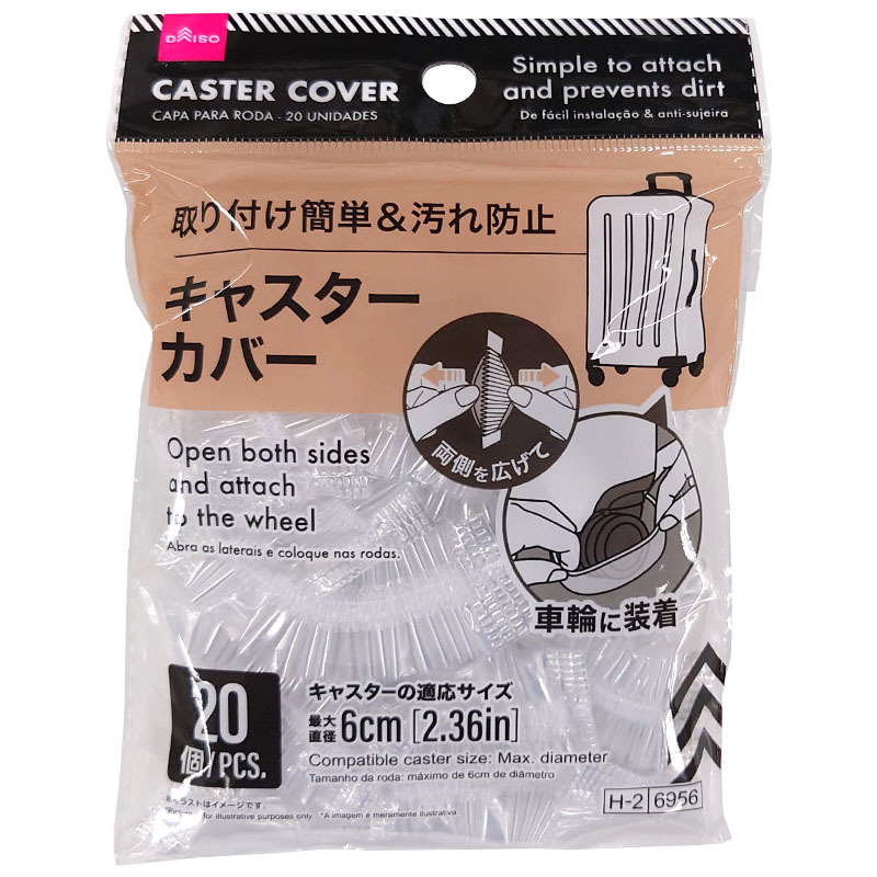 行李箱防汙輪套組/20入