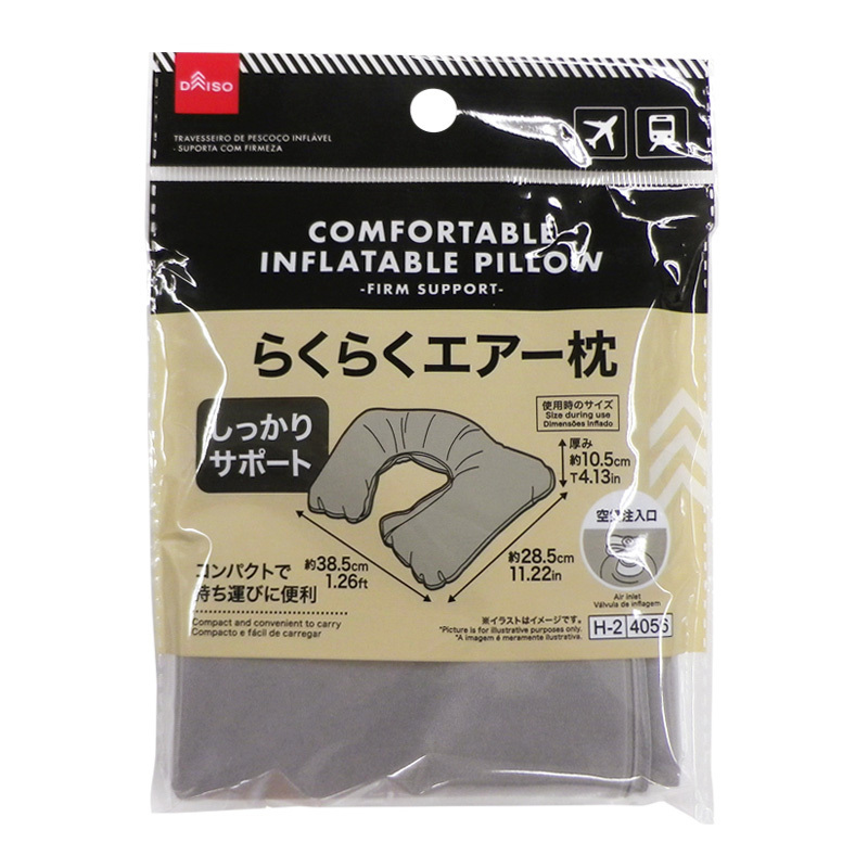 旅行空氣枕/加強支撐型