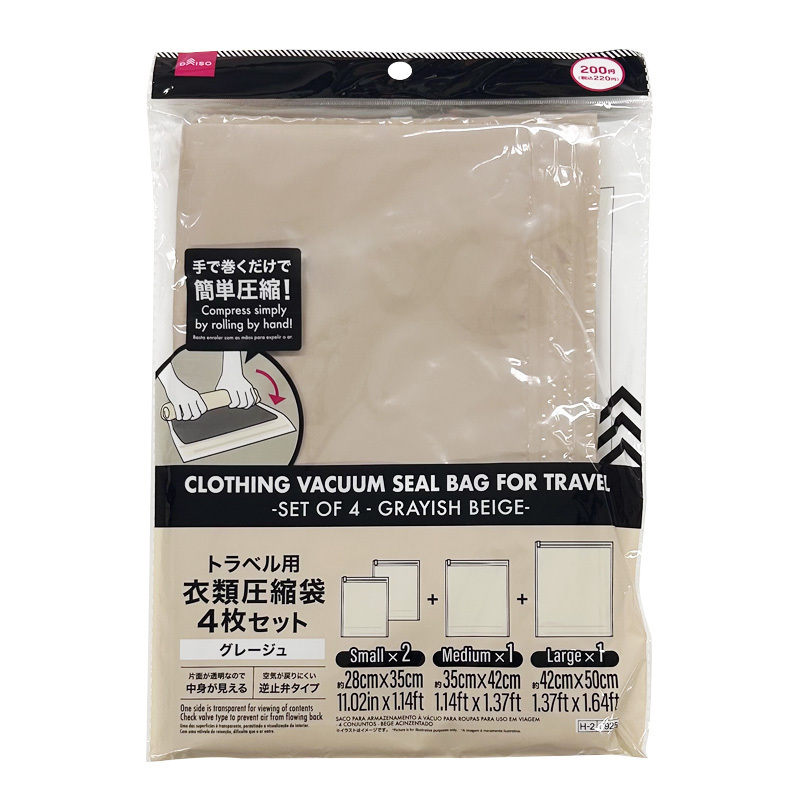 手捲式衣物壓縮袋/4入套組 灰米
