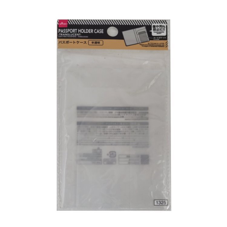 護照套/半透明