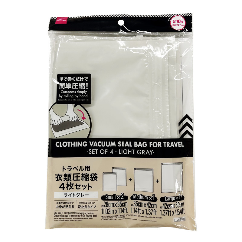手捲式衣物壓縮袋/4入套組 淺灰