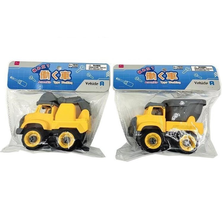 組裝玩具/工作車 A