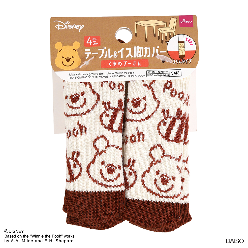 椅腳套/小熊維尼 細 4入