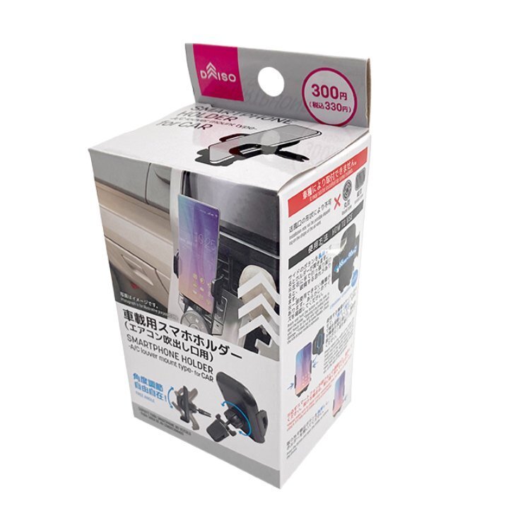 車用手機支架/冷氣出風口用