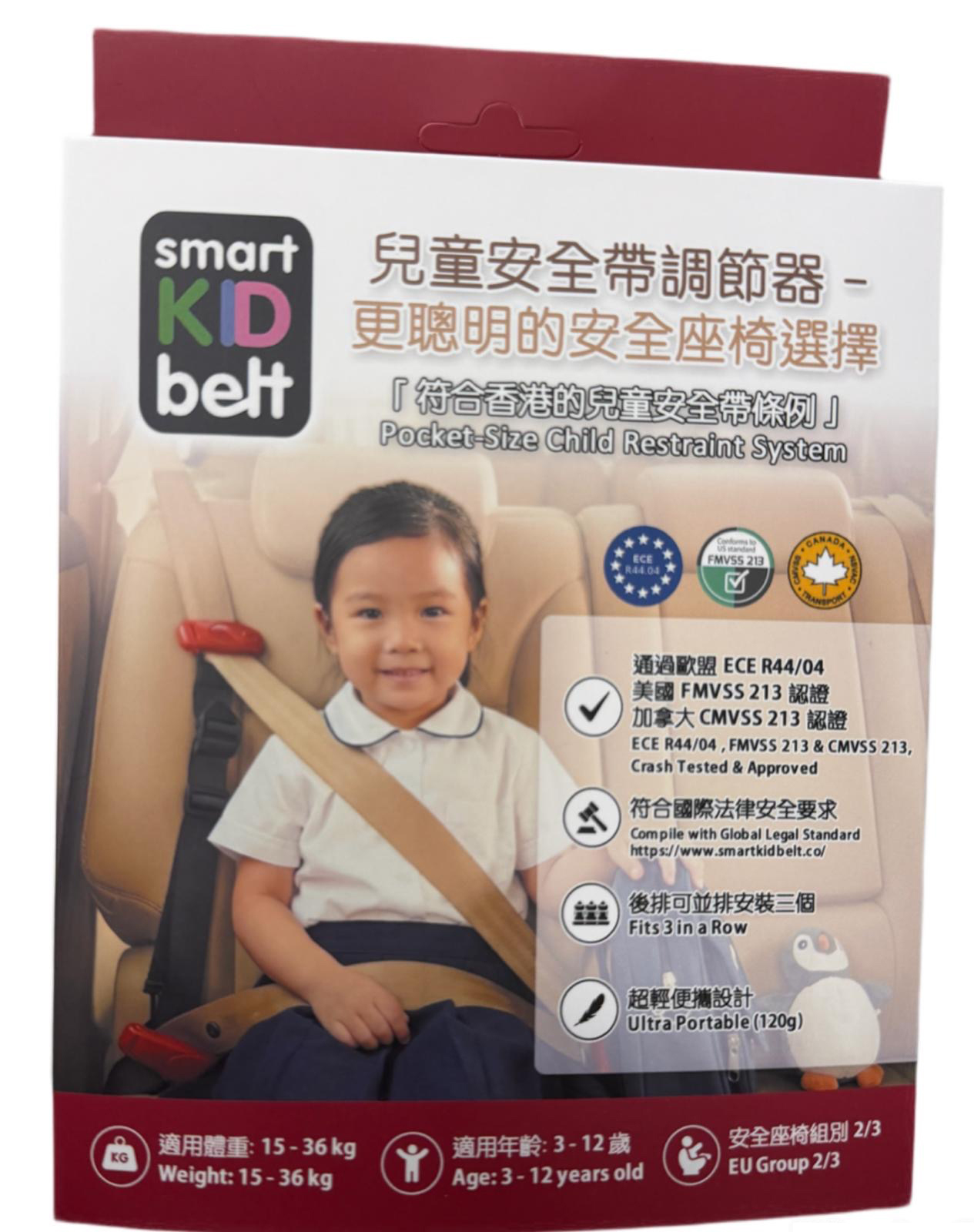 Smart Kid Belt 兒童安全帶調節器 (全新香港包裝 現貨發售)