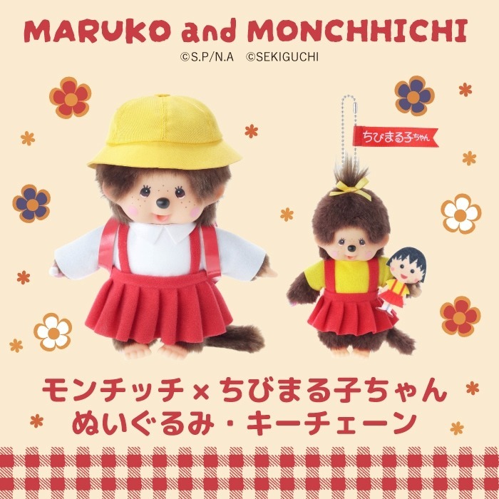 現貨┃日本 Monchhichi X 櫻桃小丸子 聯名 夢奇奇 蒙奇奇 娃娃 吊飾
