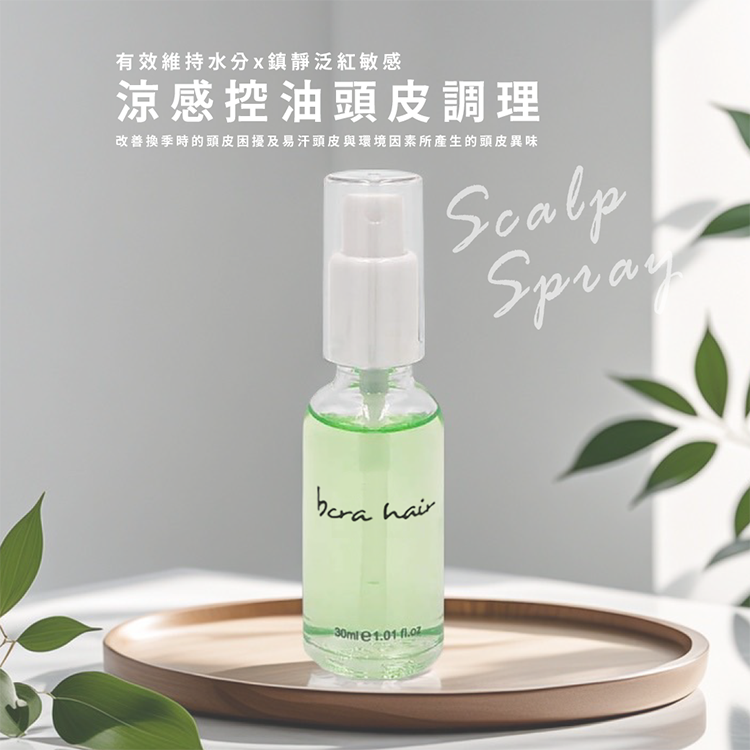 控油,去油,頭皮屑,夏天,清涼,薄荷,保濕,養髮,落髮,掉髮,髮香水