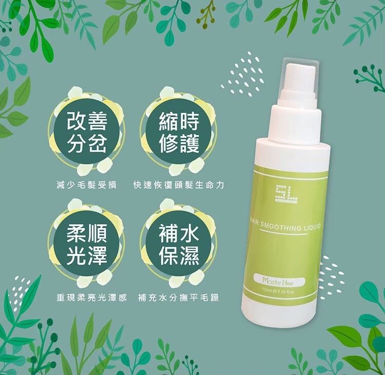 髮妝水推薦,免沖洗護髮,抗毛躁,柔順保濕,保濕修護,輕盈不油膩髮妝水,乾髮濕髮皆可用,髮絲保濕噴霧推薦,快速撫平毛躁的護髮品,修護染後髮質,燙髮護理推薦,抗靜電柔順噴霧,日常造型打底髮妝水,香氛護髮噴霧推薦,自然柔順光澤感,無矽靈護髮品推薦,隨身護髮