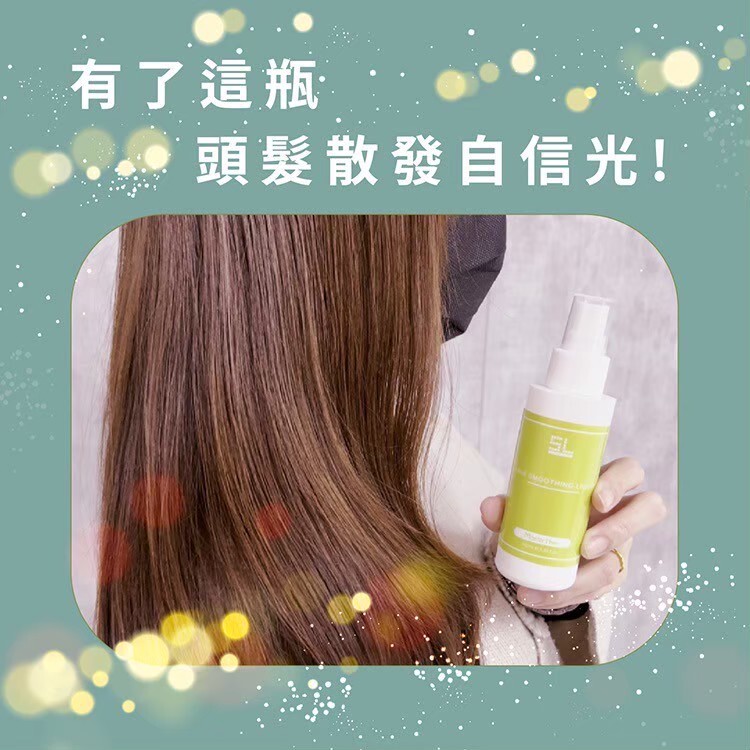 髮妝水推薦,免沖洗護髮,抗毛躁,柔順保濕,保濕修護,輕盈不油膩髮妝水,乾髮濕髮皆可用,髮絲保濕噴霧推薦,快速撫平毛躁的護髮品,修護染後髮質,燙髮護理推薦,抗靜電柔順噴霧,日常造型打底髮妝水,香氛護髮噴霧推薦,自然柔順光澤感,無矽靈護髮品推薦,隨身護髮