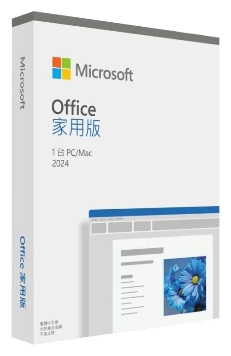 Microsoft 微軟Office 2024 家用版盒裝（買斷型）