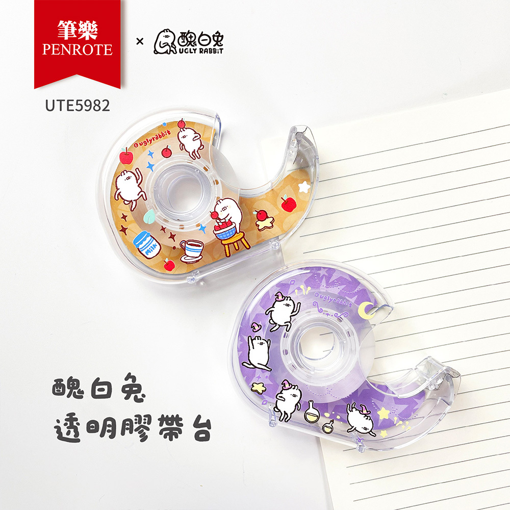 【PENROTE筆樂】醜白兔透明膠帶台