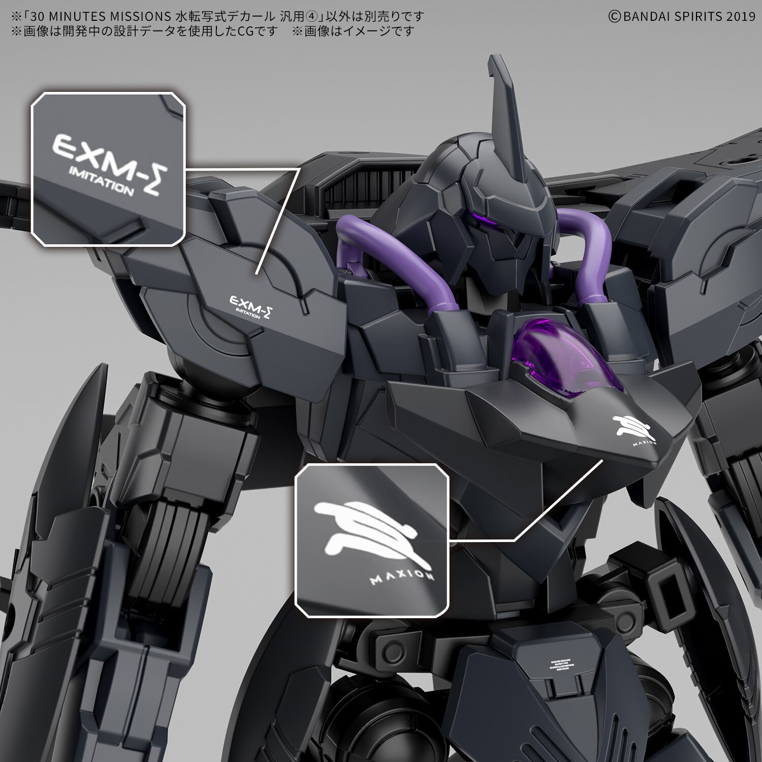 [預訂] BANDAI 30分鐘任務系列 多用途水貼 4