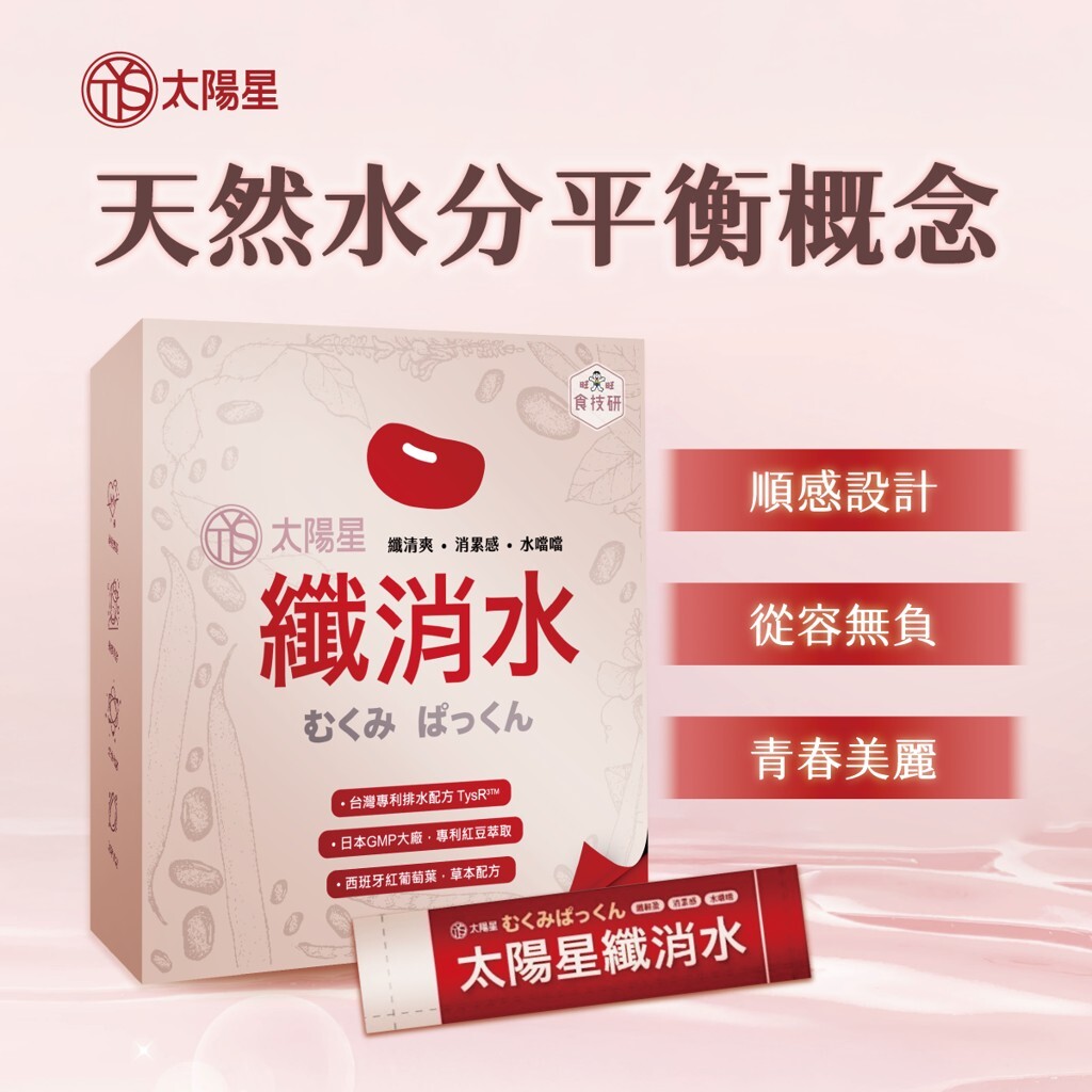 太陽星助攻年後清爽節奏 3招找回日常平衡