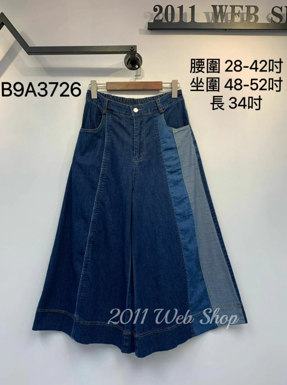 拼色直間休閑牛仔褲 腰圍28-42吋 坐圍48-52吋 長34吋 B9A3726
