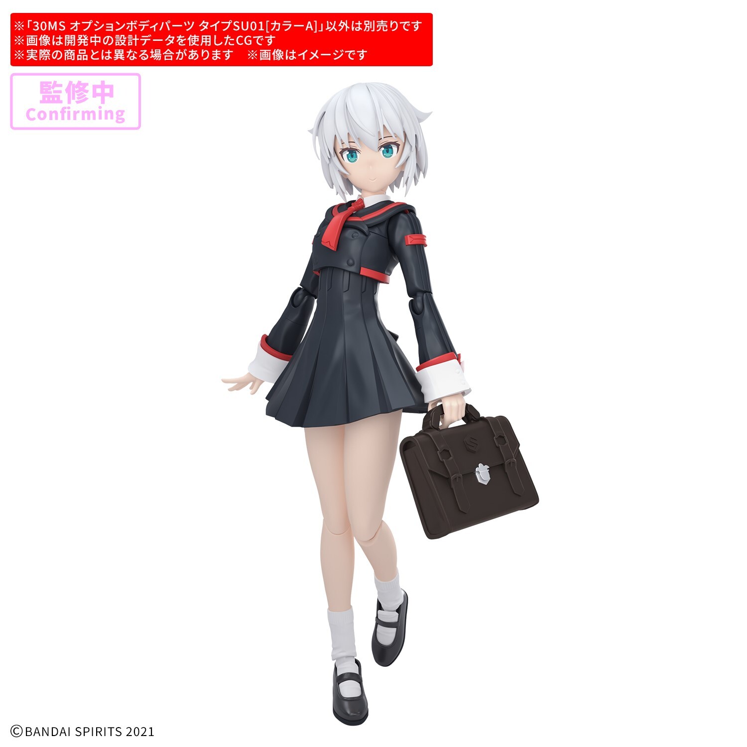 [預訂] BANDAI 30分鐘少女戰線 替換軀體部件 SU01 [A色]
