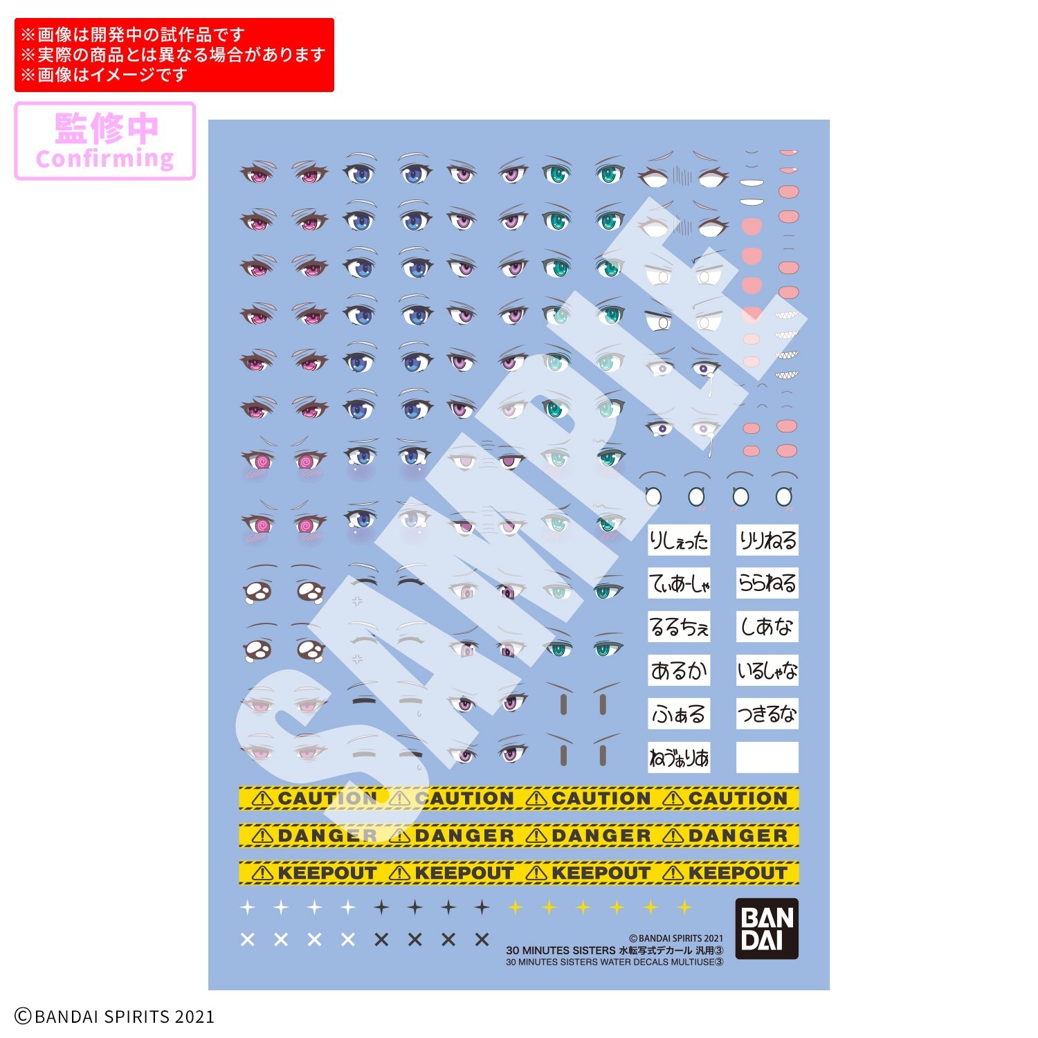 [預訂] BANDAI 30分鐘少女戰線 多用途水貼 03