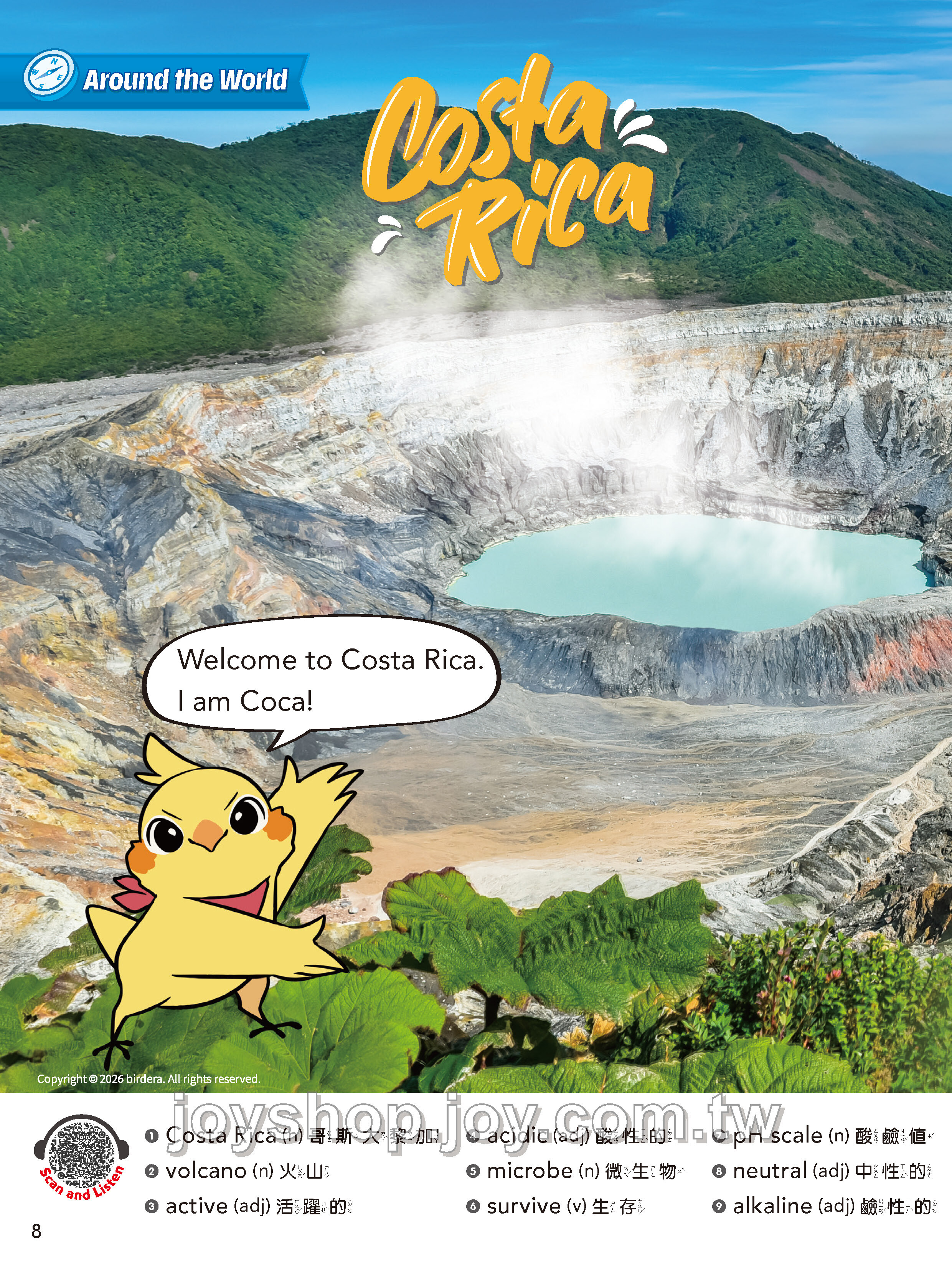 #315 哥斯大黎加