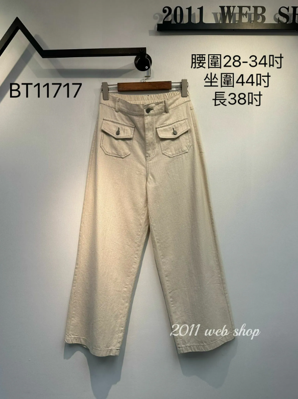 清新像筋腰直筒長褲 腰圍28-34吋 坐圍44吋 長38吋 BT11717