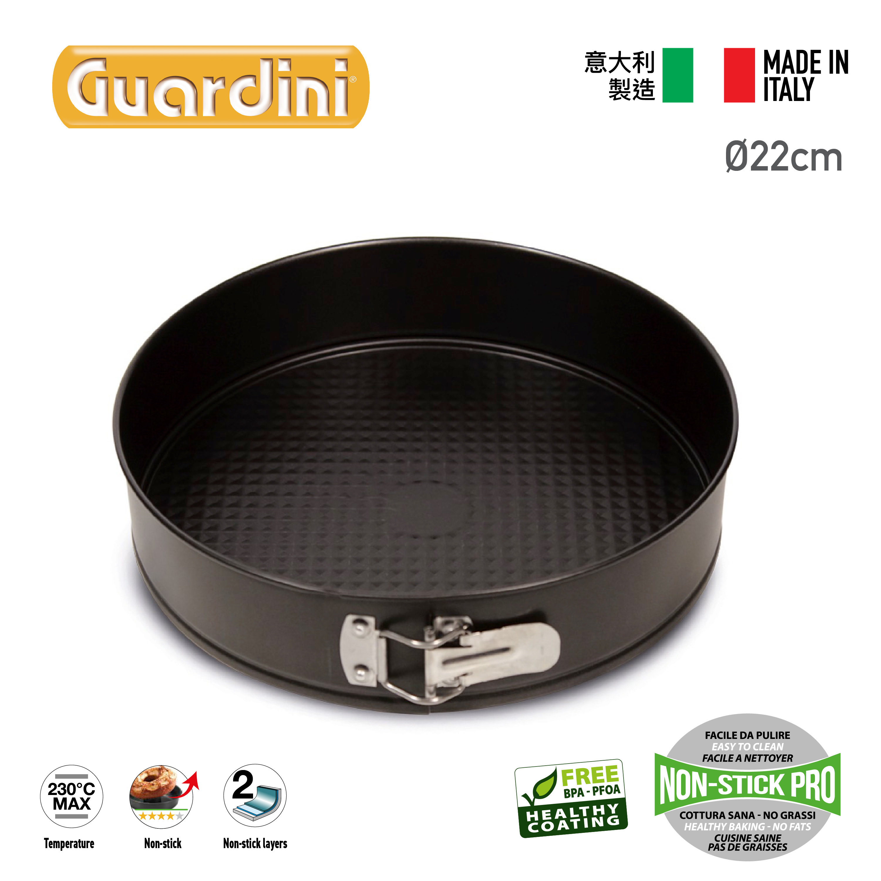 GUARDINI 彈簧扣焗盤  - 18 / 22 / 30CM