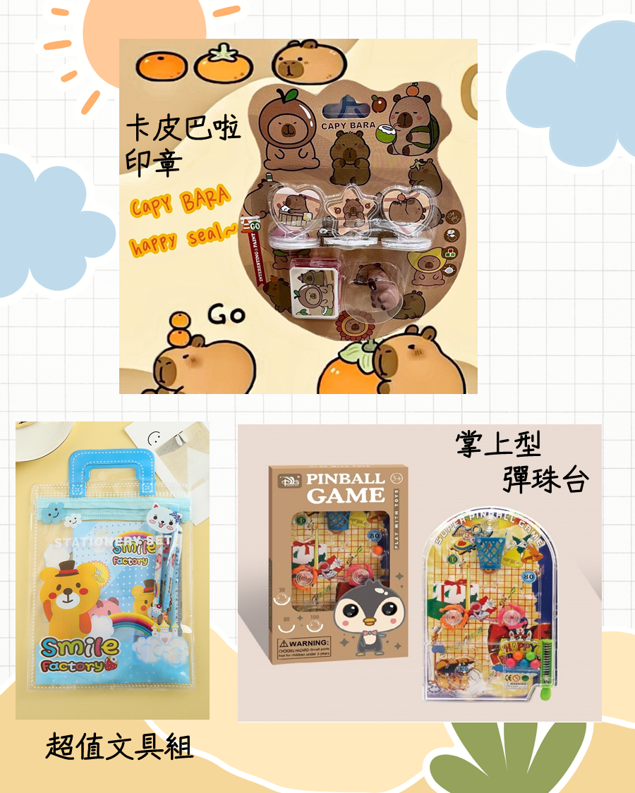 桃園院｜兒童節超值組送禮首選(印章組合)