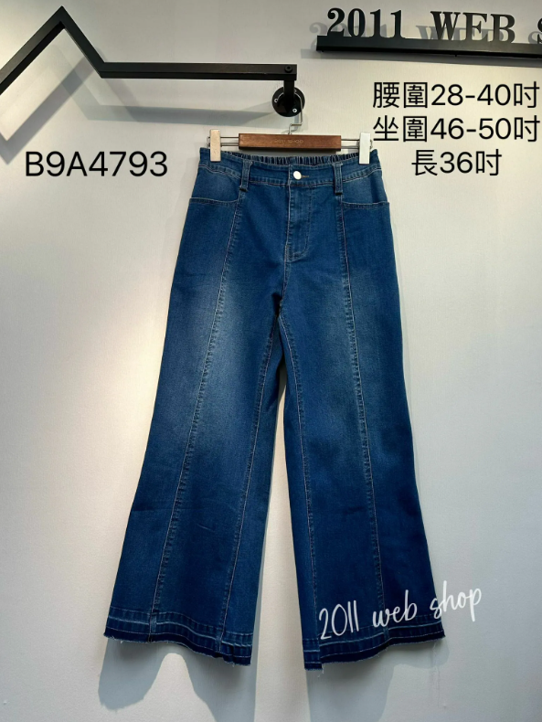 直筒牛仔褲 腰圍28-40吋 坐圍46-50吋 長36吋 B9A4793