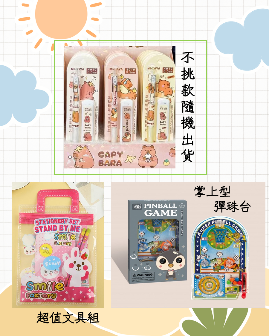 桃園院｜兒童節超值組送禮首選(鉛筆組合)