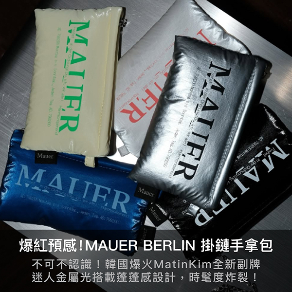 matin kim,matin kim副牌,mauer berlin,韓妞穿搭,韓妞洗版,棒球帽,老帽,金屬包