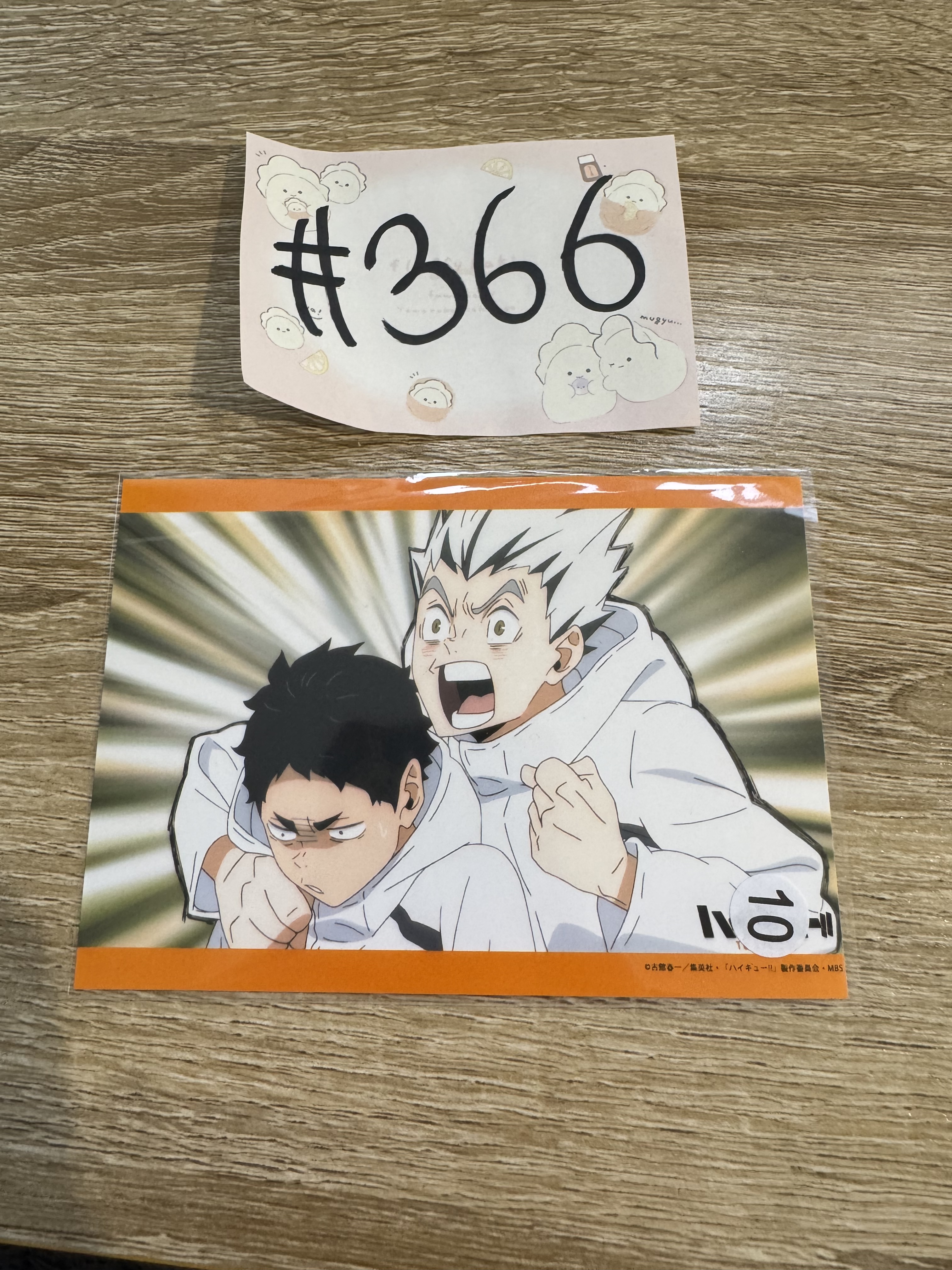 排球少年 2人 相卡#366