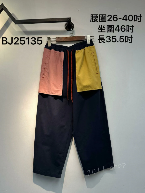 出口日本褲袋拼色長褲 腰圍26-40吋 坐圍46吋 長35.5吋 BJ25135