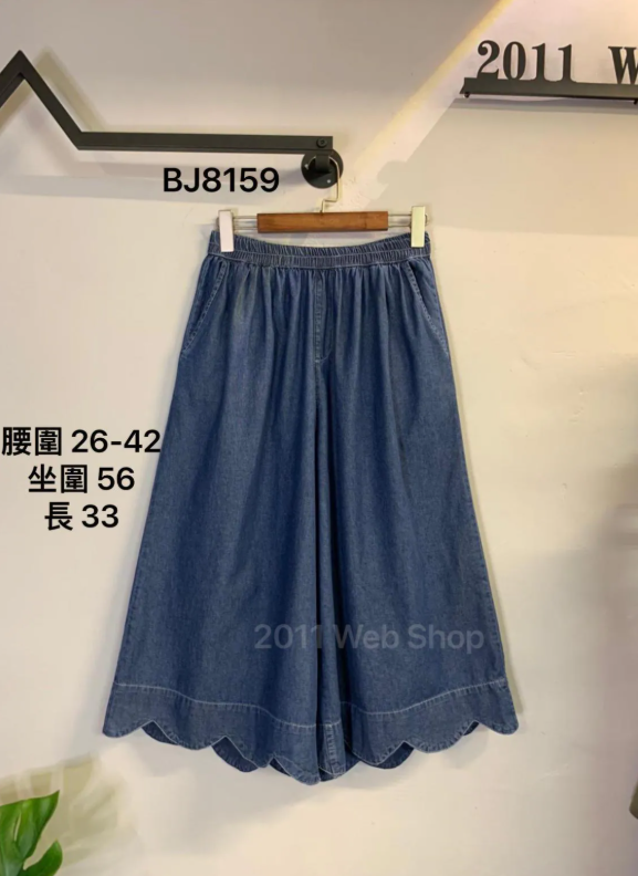 牛仔裙 腰圍26-42吋 坐圍56吋 長33吋 BJ8159