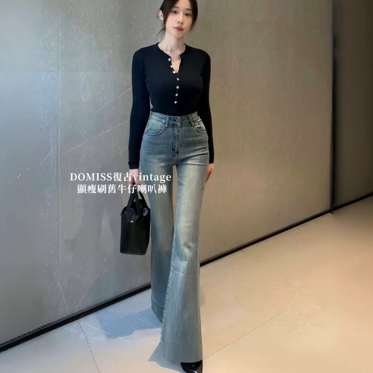 【店長推薦】DOMISS復古vintage 顯瘦刷舊牛仔喇叭褲 S-XL 牛仔褲 喇叭褲 (現貨)