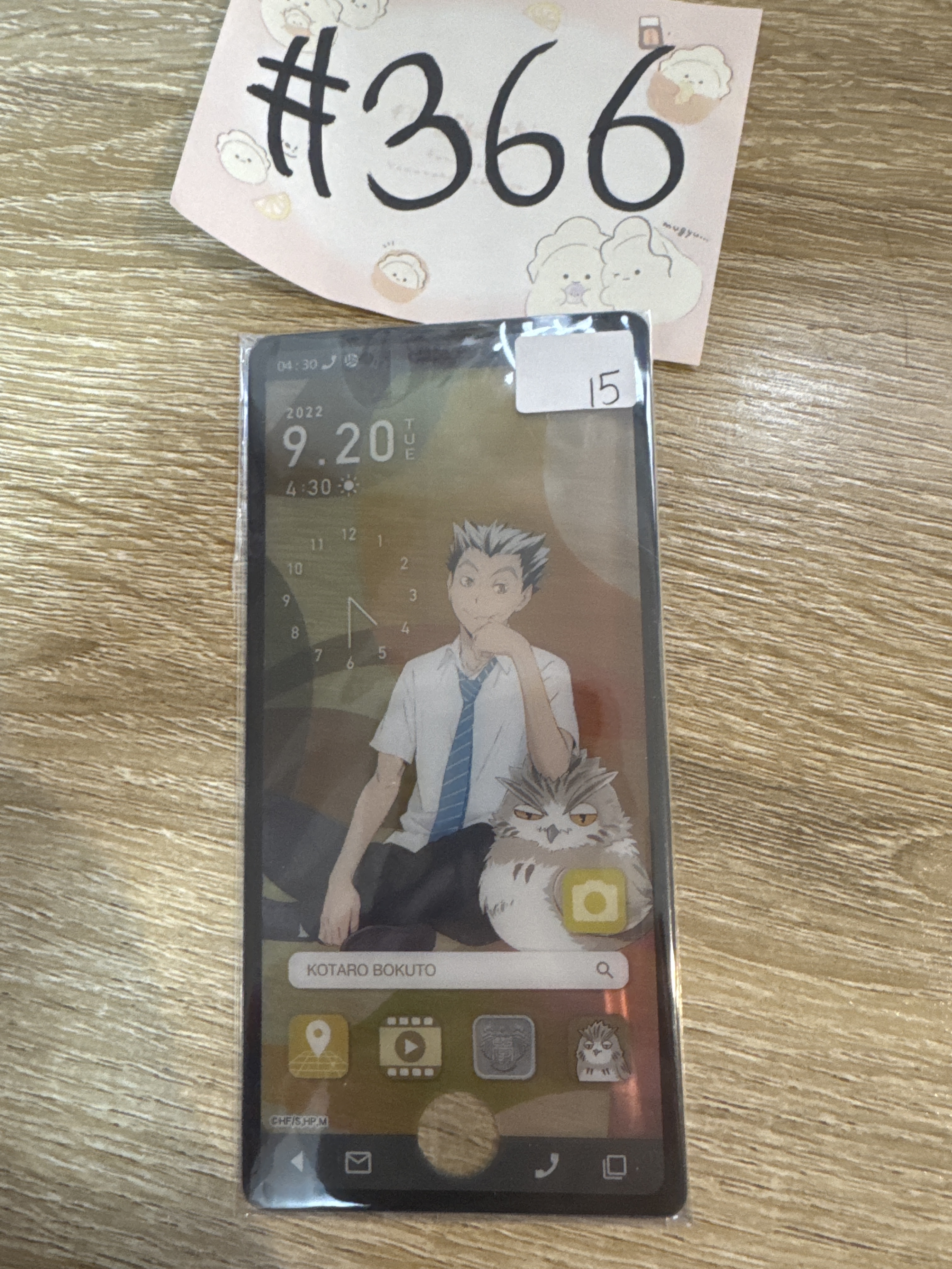 排球少年 木兔 膠卡#366